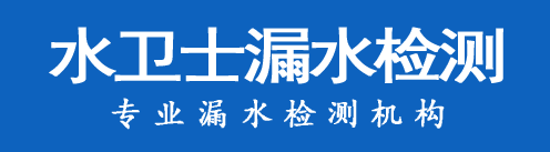 红安县暗管漏水检测