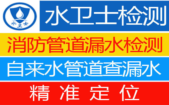 红安县暗管漏水检测
